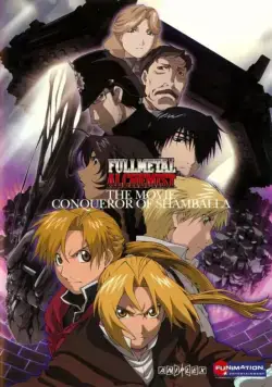 Скачать Стальной алхимик: Завоеватель Шамбалы (2005)