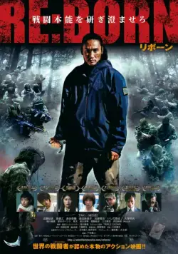 Перерождение (2016) торрент