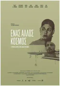 Разные миры (2015) торрент