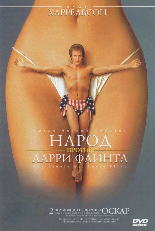 Скачать Народ против Ларри Флинта