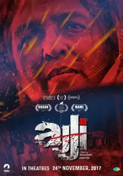 Бабушка (2017) торрент