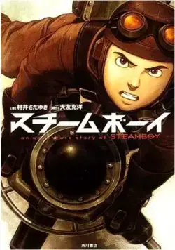 Стимбой (2004) торрент