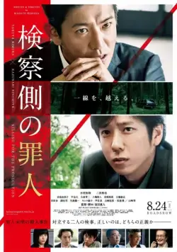 Скачать Преступник для прокурора (2018)