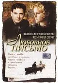 Скачать Любовное письмо