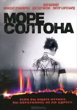 Скачать Море Солтона (2001) через торрент бесплатно