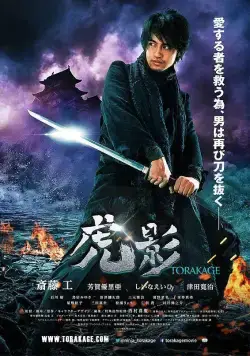 Скачать Ninja Torakage (2014)