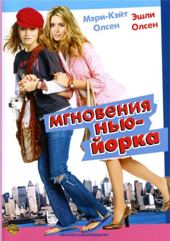 Скачать Мгновения Нью-Йорка (2004)