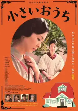 Маленький дом (2013) торрент