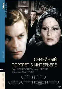 Скачать Семейный портрет в интерьере (1974)