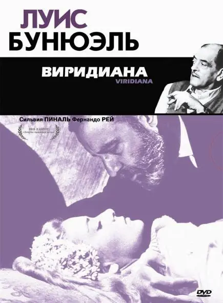 Скачать Виридиана[xfgiven_year1] ()[/xfgiven_year1]