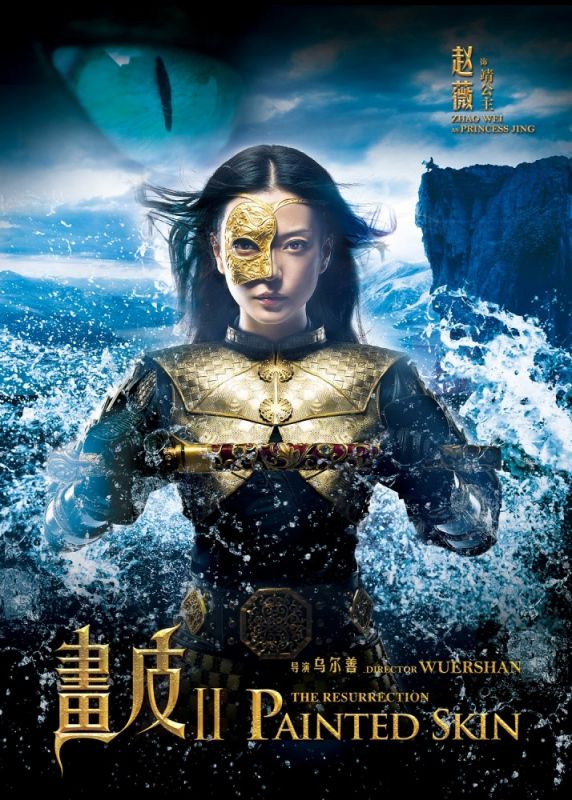 Скачать Раскрашенная кожа 2 (2012)