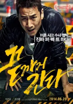 Трудный день (2014) торрент