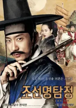 Детектив К (2011) торрент