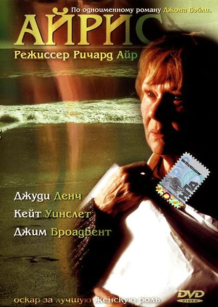 Скачать Айрис