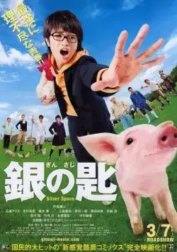 Серебряная ложка (2014) торрент