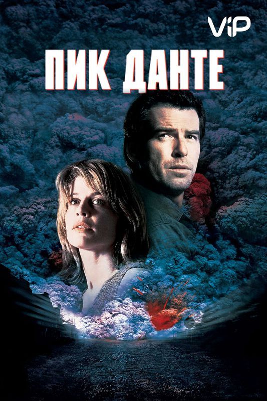 Скачать Пик Данте