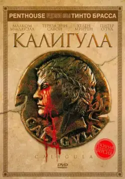Калигула (1979) через торрент бесплатно Скачать Калигула