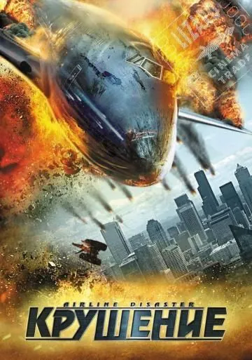 Крушение (2010) торрент