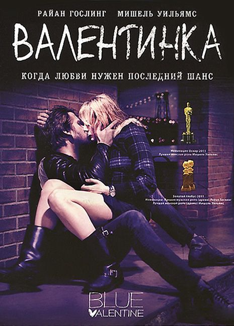 Скачать Валентинка (2010)