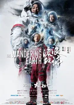 Скачать Блуждающая Земля (2019)