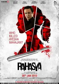Тайна (2015) торрент