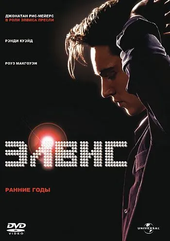 Элвис. Ранние Годы (2005) торрент