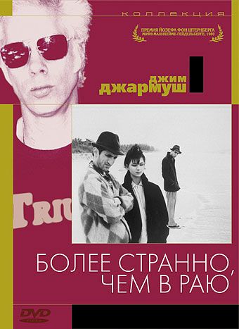 Скачать Более странно, чем в раю