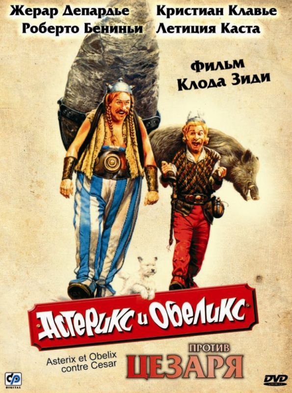Скачать Астерикс и Обеликс против Цезаря