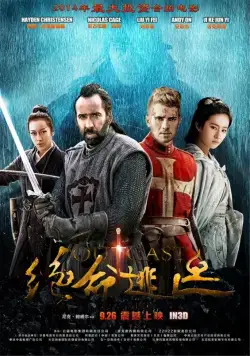 В изгнании (2014) торрент