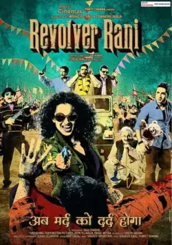 Револьвер Рани (2014) торрент