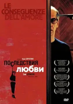 Скачать Последствия любви (2004)