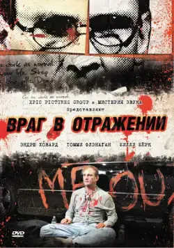 Скачать Враг в отражении (2010)