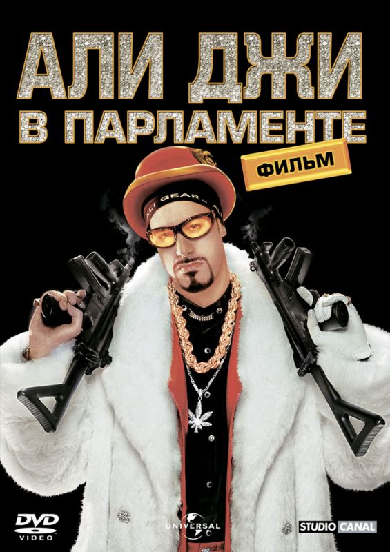 Скачать Али Джи в парламенте