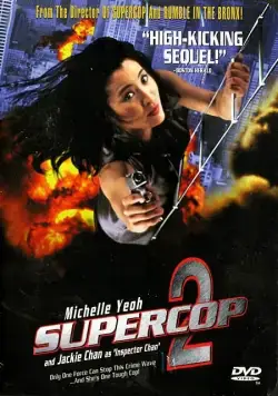 Суперполицейский 2 (1993) торрент