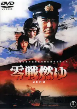 Бомбардировщики «Зеро» в огне (1984) через торрент бесплатно Скачать Бомбардировщики «Зеро» в огне (1984) через торрент бесплатно