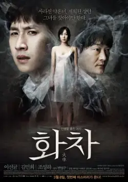 Беспомощность (2012) через торрент бесплатно Скачать Беспомощность (2012) через торрент бесплатно