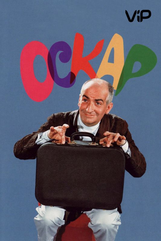 Скачать Оскар