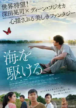 Парень из моря (2018) торрент