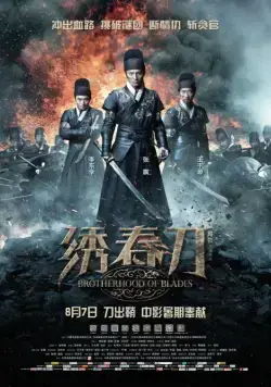 Скачать Братство клинков (2014) через торрент бесплатно