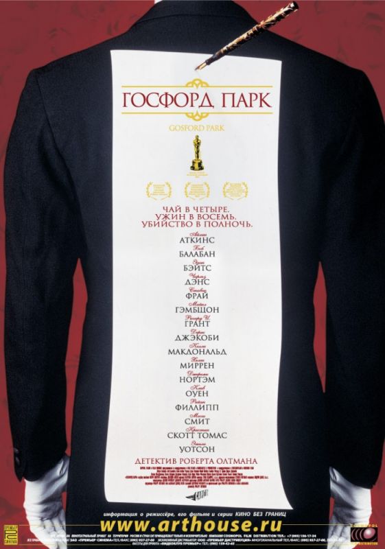 Скачать Госфорд-парк (2001)