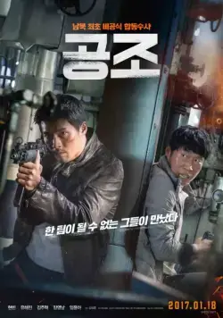 Скачать Кооперация (2017)