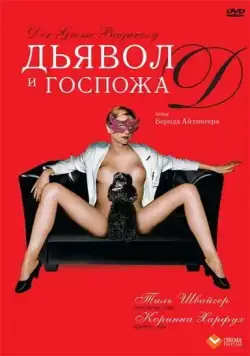 Скачать Дьявол и госпожа Д (1999) через торрент бесплатно