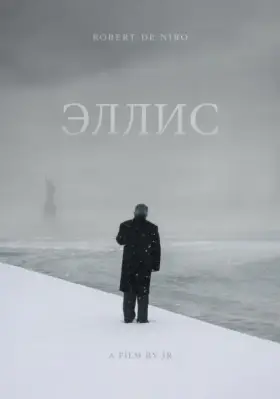 Скачать Эллис