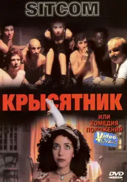 Скачать Крысятник (1997)