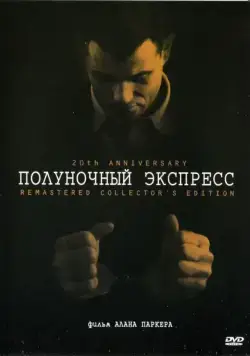 Полуночный экспресс (1978) торрент