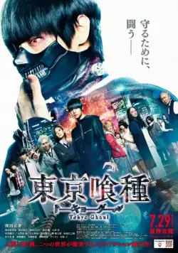 Скачать Токийский гуль (2017)