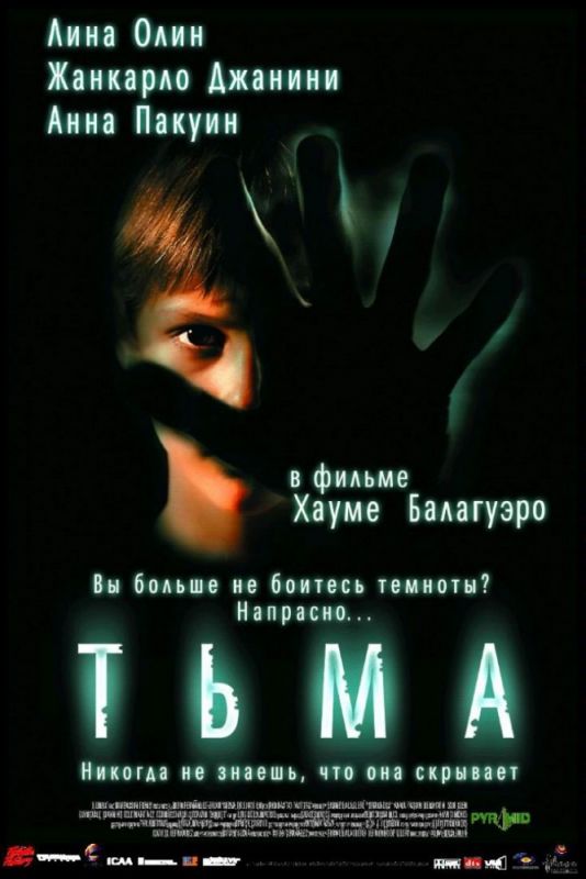 Скачать Тьма