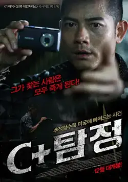 Скачать Детектив (2007)