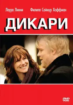 Скачать Дикари (2007) через торрент бесплатно