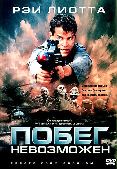 Скачать Побег невозможен (1994)